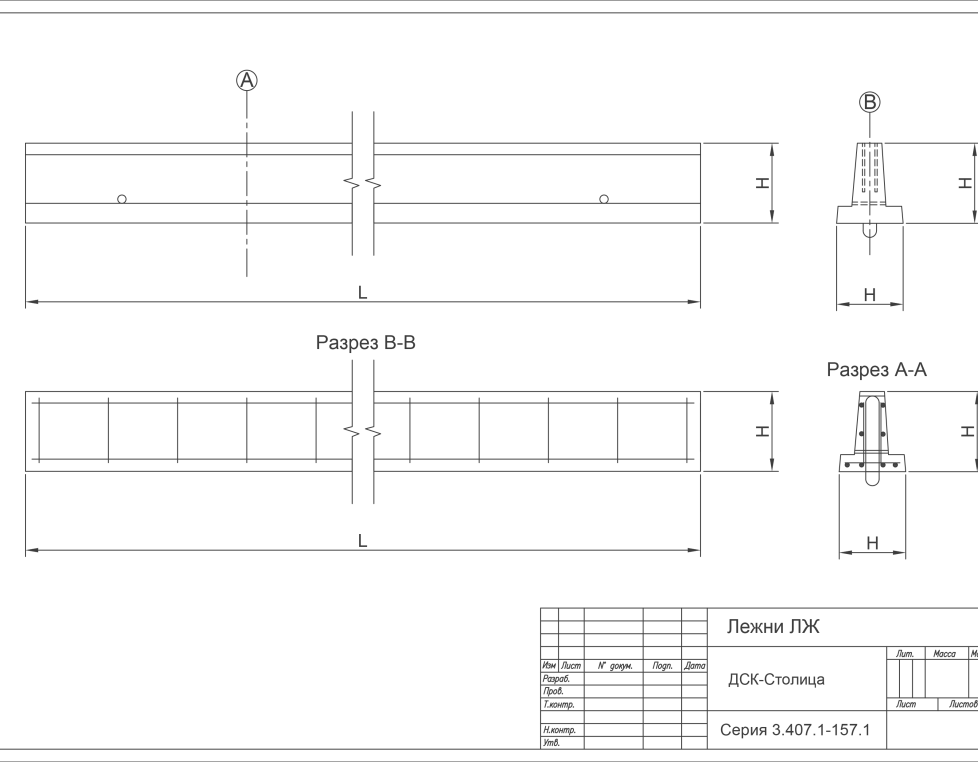 ЛЖ-44 лежень